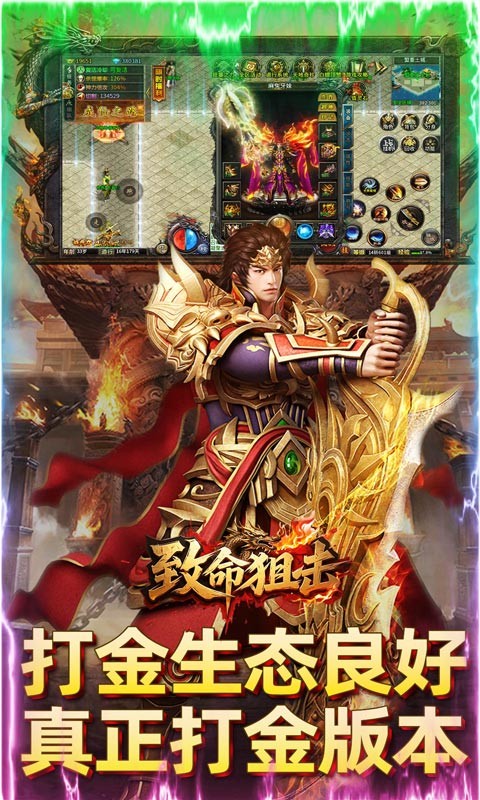 致命狙击（攻速传奇日送188）