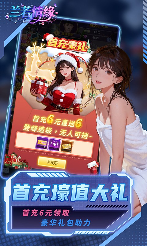 兰若情缘（0.05折步步高升）