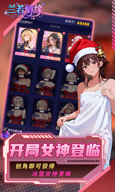 兰若情缘（0.05折步步高升）