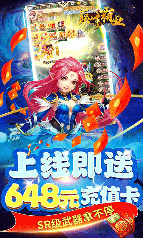 巅峰霸业（仙魔大陆0.05折）