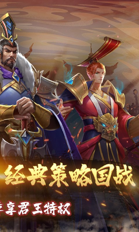 三国志名将传（首续0.1折乱世枭皇）