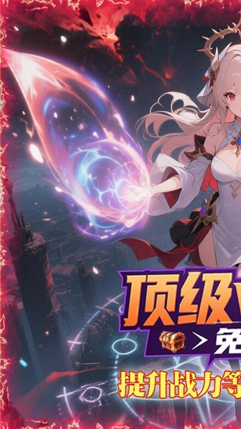 女神三国（0.1折送百万钻石）