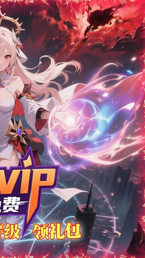 女神三国（0.1折送百万钻石）