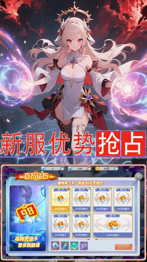 女神三国（0.1折送百万钻石）