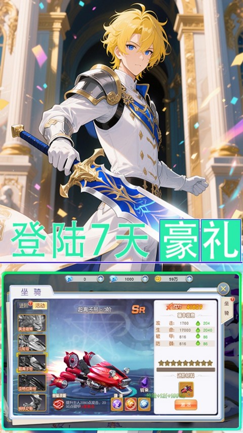 女神三国（0.1折送百万钻石）