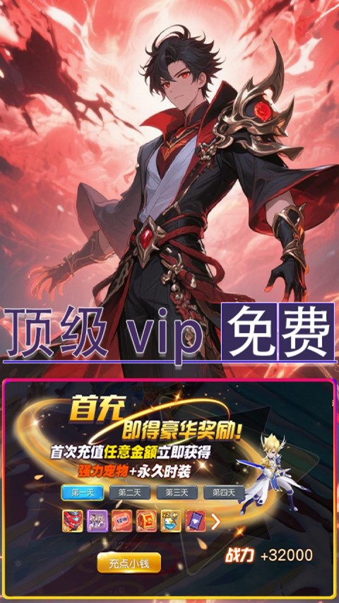 女神三国（0.1折送百万钻石）