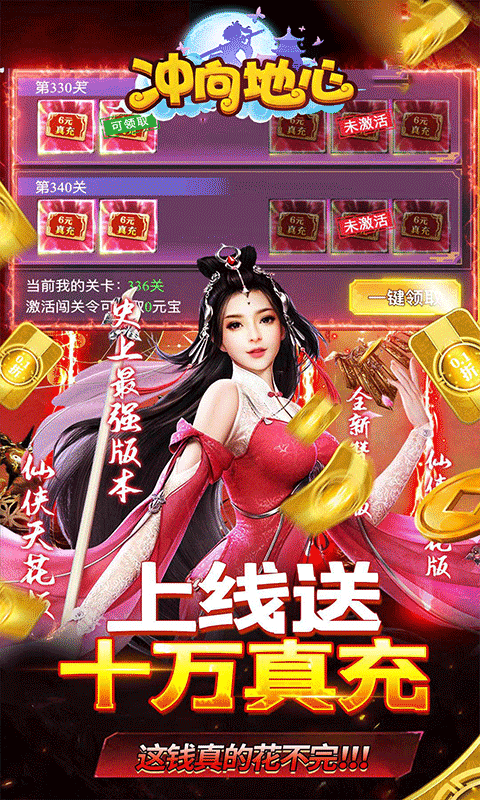 冲向地心（神灵传说0.05折）