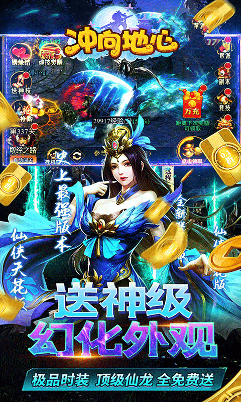 冲向地心（神灵传说0.05折）