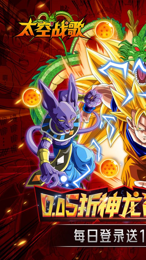 太空战歌（0.05折免费版）