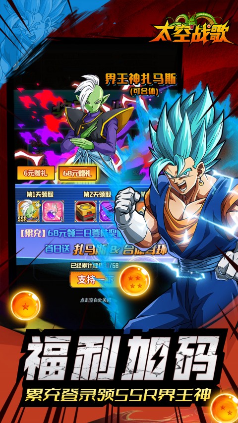 太空战歌（0.05折免费版）