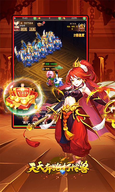 天天奔跑打怪兽（仙灵战神0.05折）