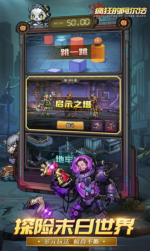 疯狂的阿尔法（0.1折送全英雄）