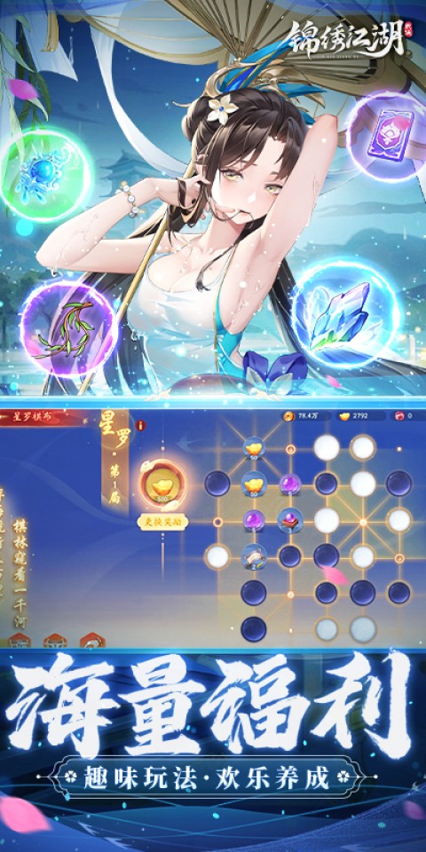 锦绣江湖（永久0.05折）