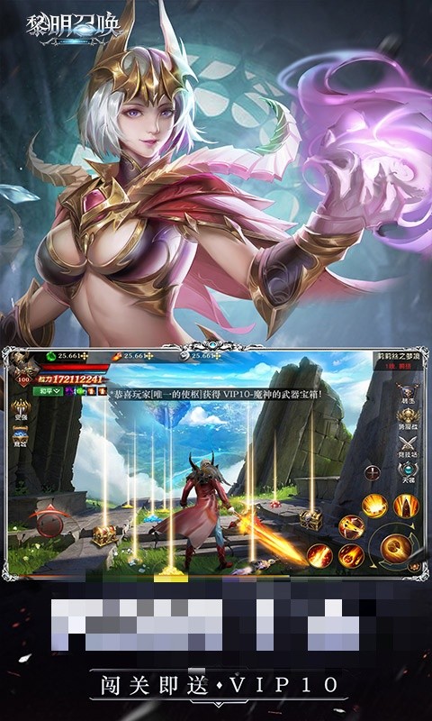 黎明召唤（新）