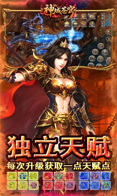 神域苍穹（丹青复古九流派）