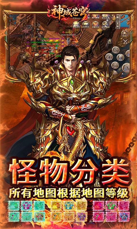 神域苍穹（丹青复古九流派）