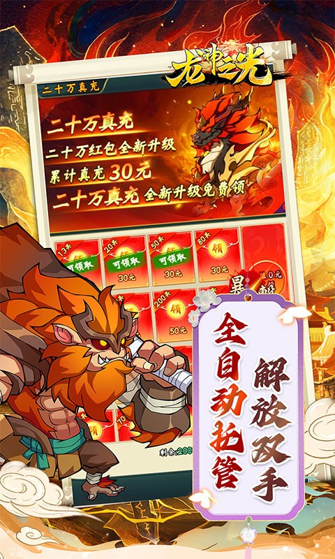 龙神之光（0.05折每日千元代金）