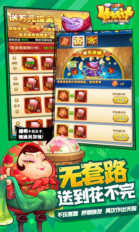 作妖计（1折免费版）