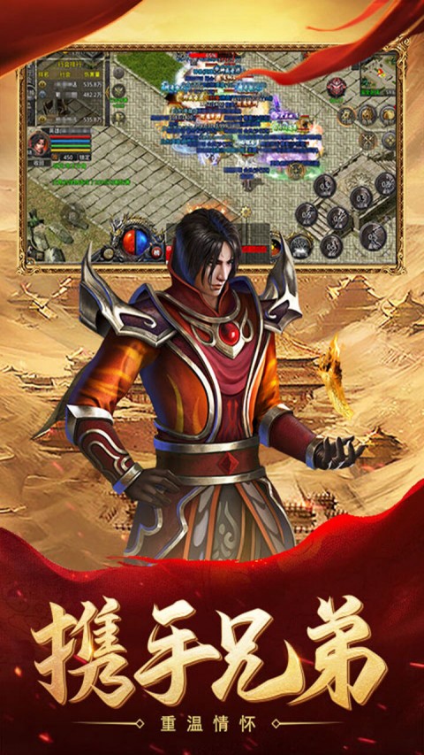 热血合击（合击服）