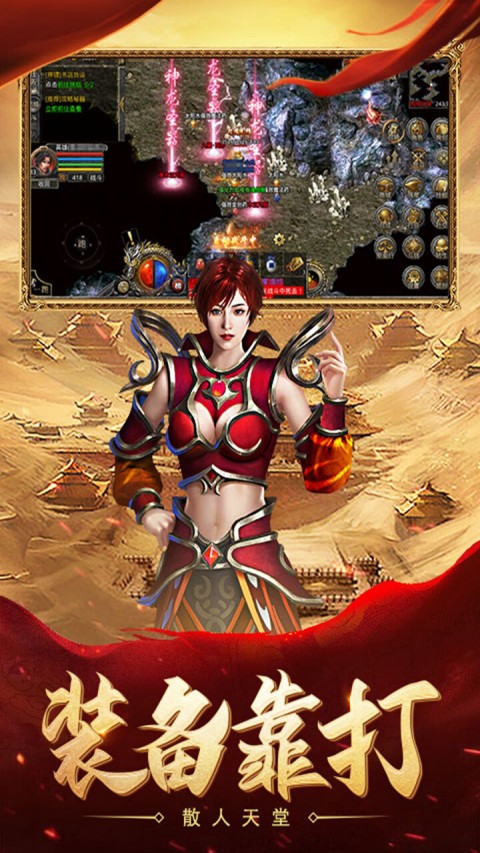 热血合击（合击服）