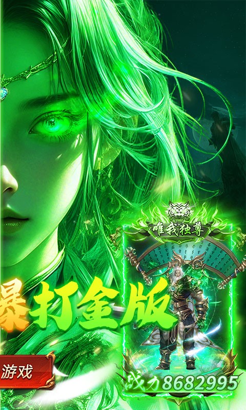 破镜重圆（沉默高爆打金版）