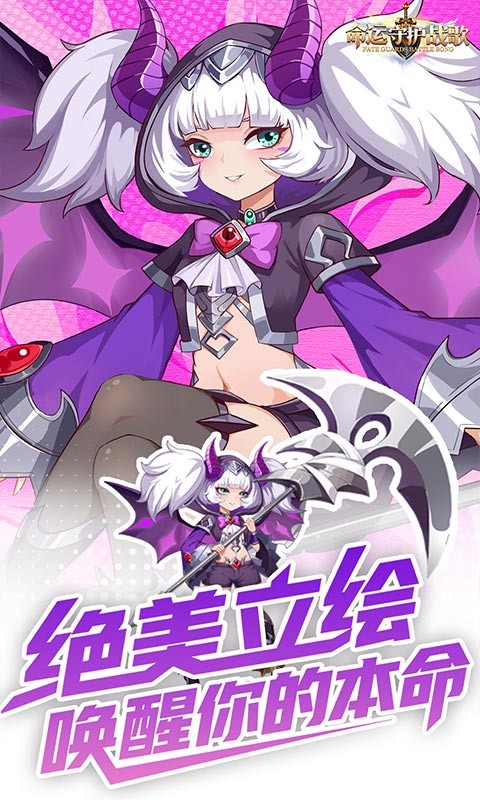 命运守护：战歌（登录送百抽0.1折）