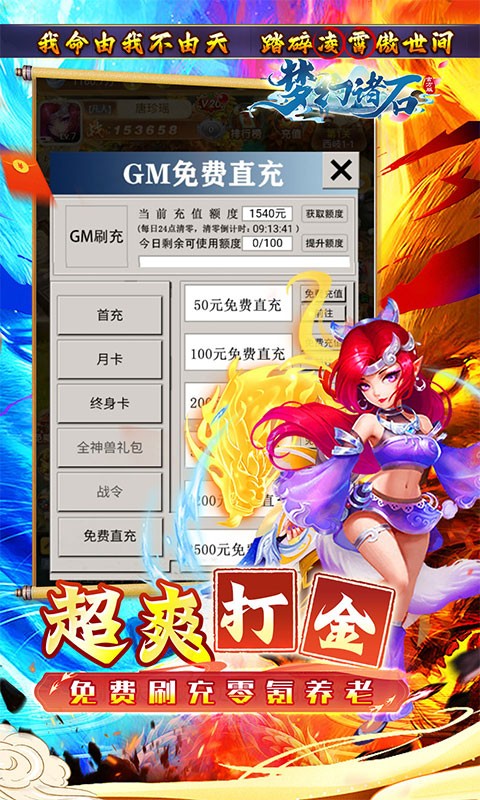 梦幻诸石官方版（0.05折零氪暴走版）