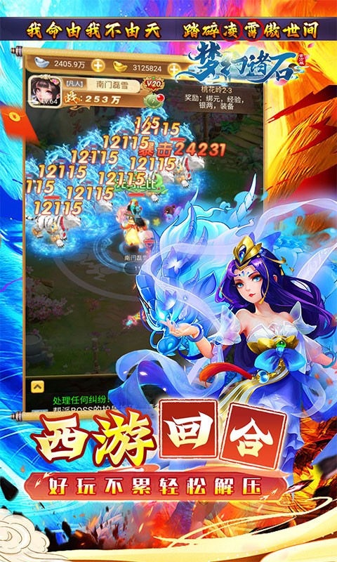 梦幻诸石官方版（0.05折零氪暴走版）