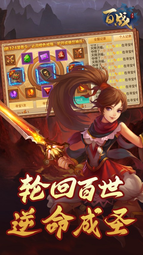 百战天下（青云决之百战天下）