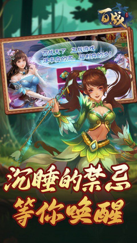 百战天下（青云决之百战天下）