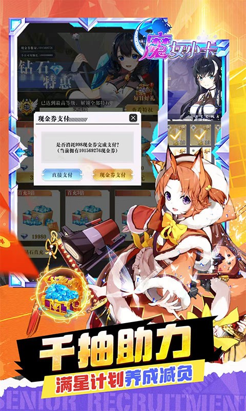 魔女小卡（女神福利版0.05折）