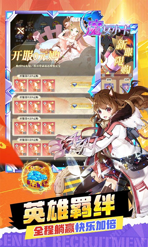 魔女小卡（女神福利版0.05折）