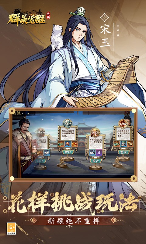 群英觉醒（永久0.1折爽玩三国）