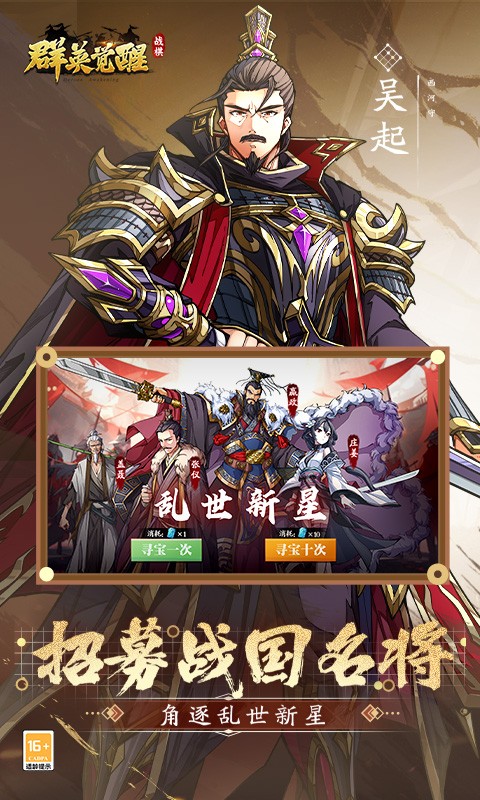 群英觉醒（永久0.1折爽玩三国）