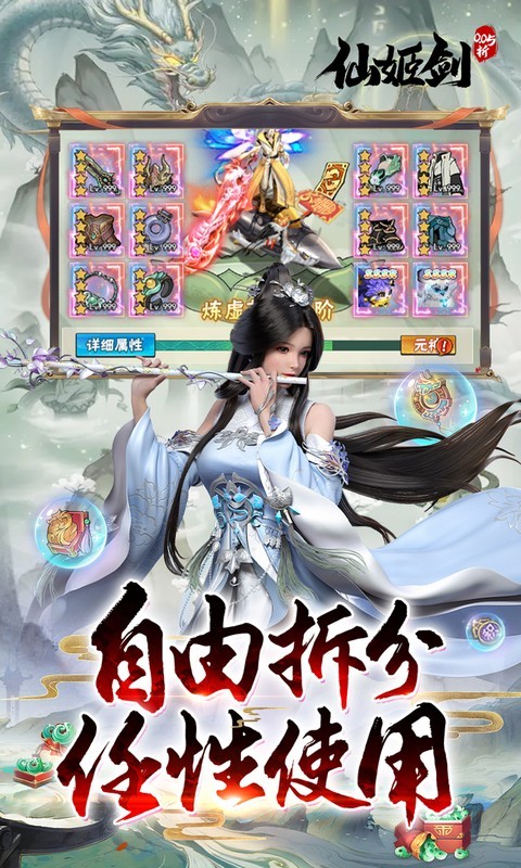 仙姬剑（0.05折天天送代金）