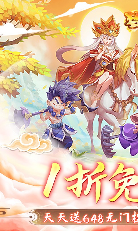 梦幻大唐（1折免费版）