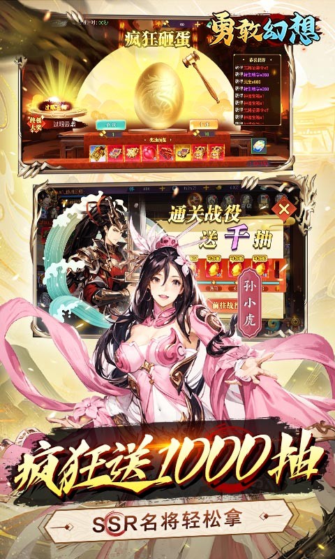 勇敢幻想（逐鹿中原0.1折免费版）