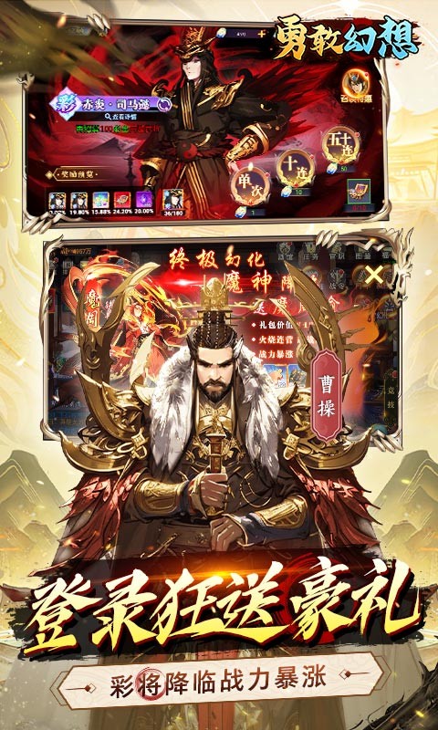 勇敢幻想（逐鹿中原0.1折免费版）