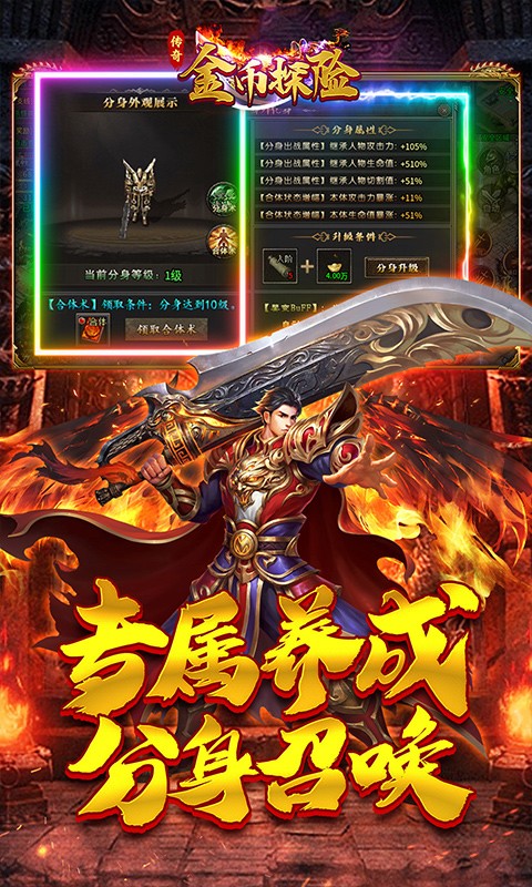 金币探险（妖冥沉默大陆）