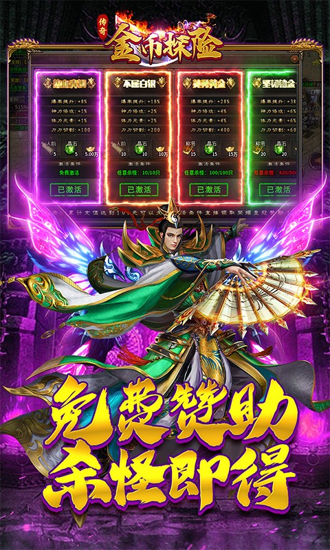 金币探险（妖冥沉默大陆）