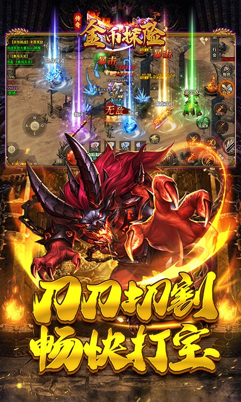 金币探险（妖冥沉默大陆）