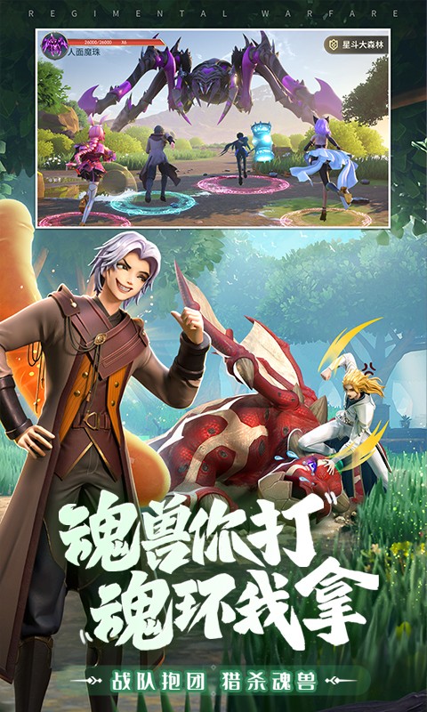 斗罗大陆：武魂觉醒（IP真实还原）