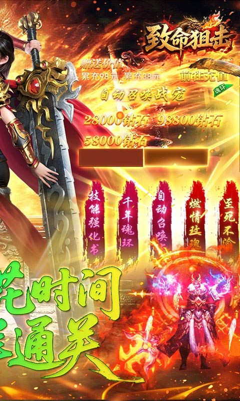 致命狙击（千年沉默五流派）