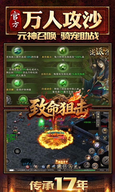 致命狙击（千年沉默五流派）