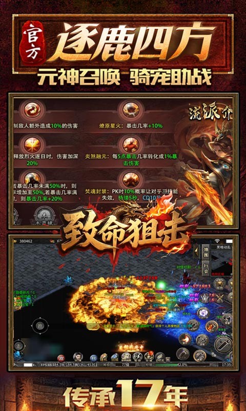 致命狙击（千年沉默五流派）