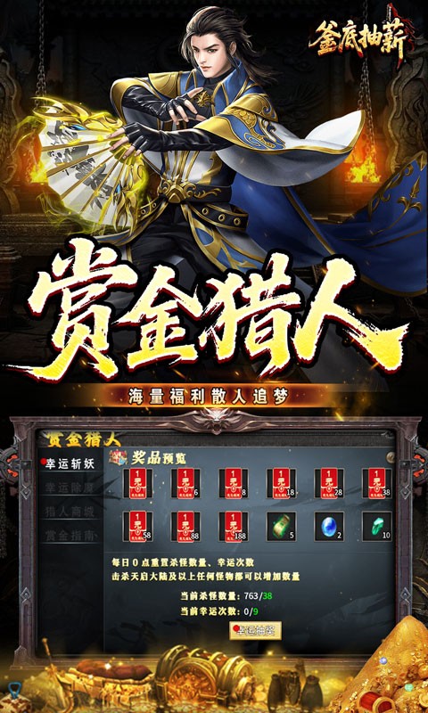 釜底抽薪（高爆专属神器）