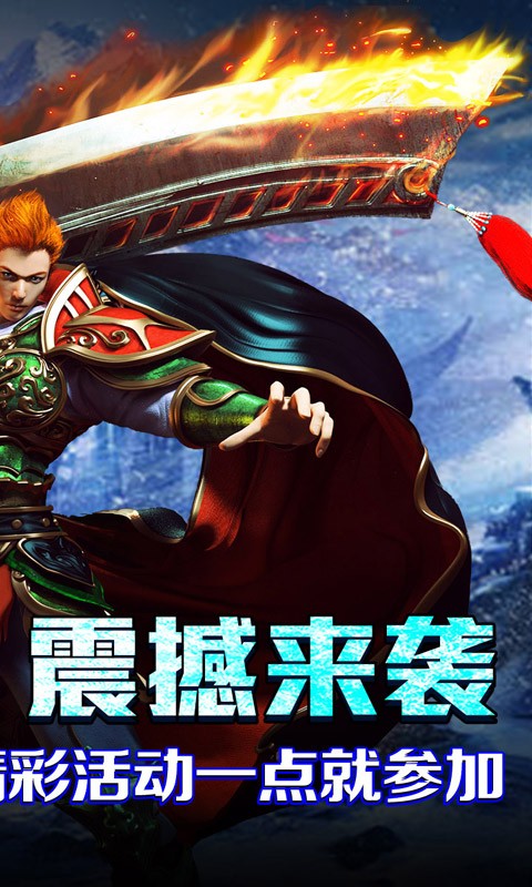 无尽寒冬（封神高爆专属）