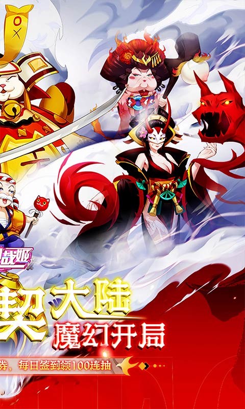 明日战姬（0.1折千金百抽版）