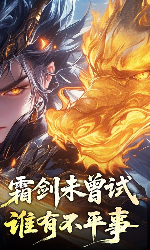 禁地之战（侠爆无双江湖）