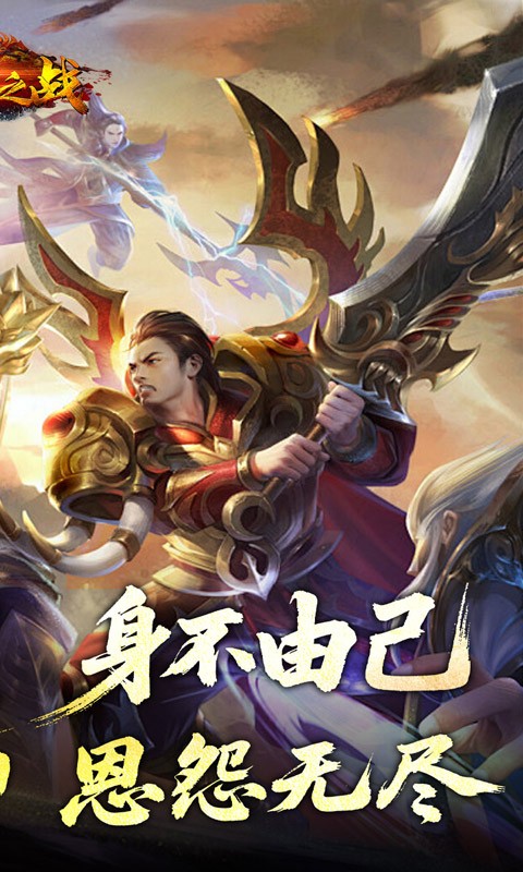 禁地之战（侠爆无双江湖）